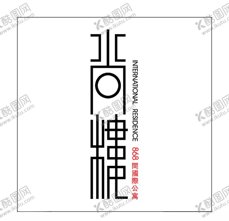编号：20676804110652552173【酷图网】源文件下载-房地产logo