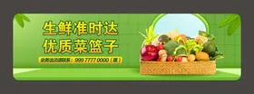 生鲜蔬菜海报创意新广告有机