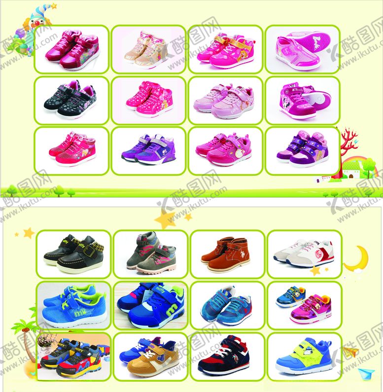编号：54510109261028391468【酷图网】源文件下载-童鞋