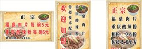 福鼎肉片