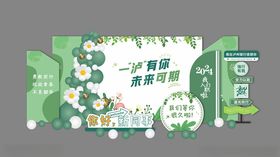 欢迎新同事美陈