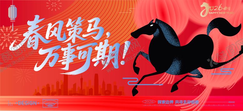 编号：88126912010216299361【酷图网】源文件下载-元旦新年主画面