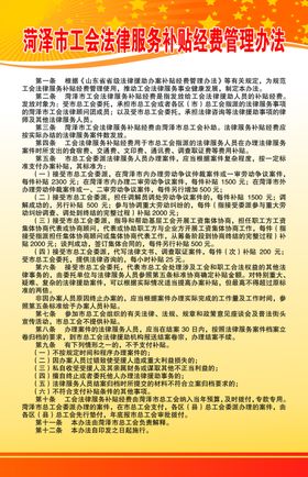 补贴经费管理办法
