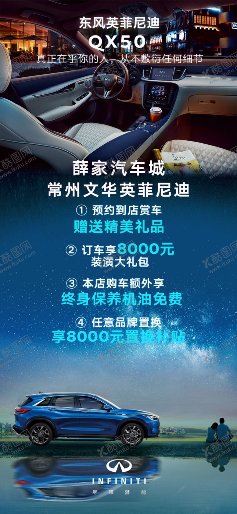 编号：57429710080626374966【酷图网】源文件下载-车型海报