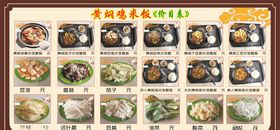 黄焖鸡米饭广告