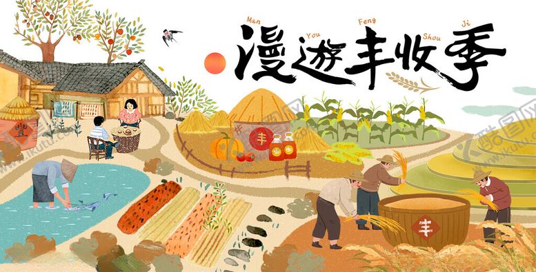 编号：34095311021545472188【酷图网】源文件下载-漫步丰收季田园美景