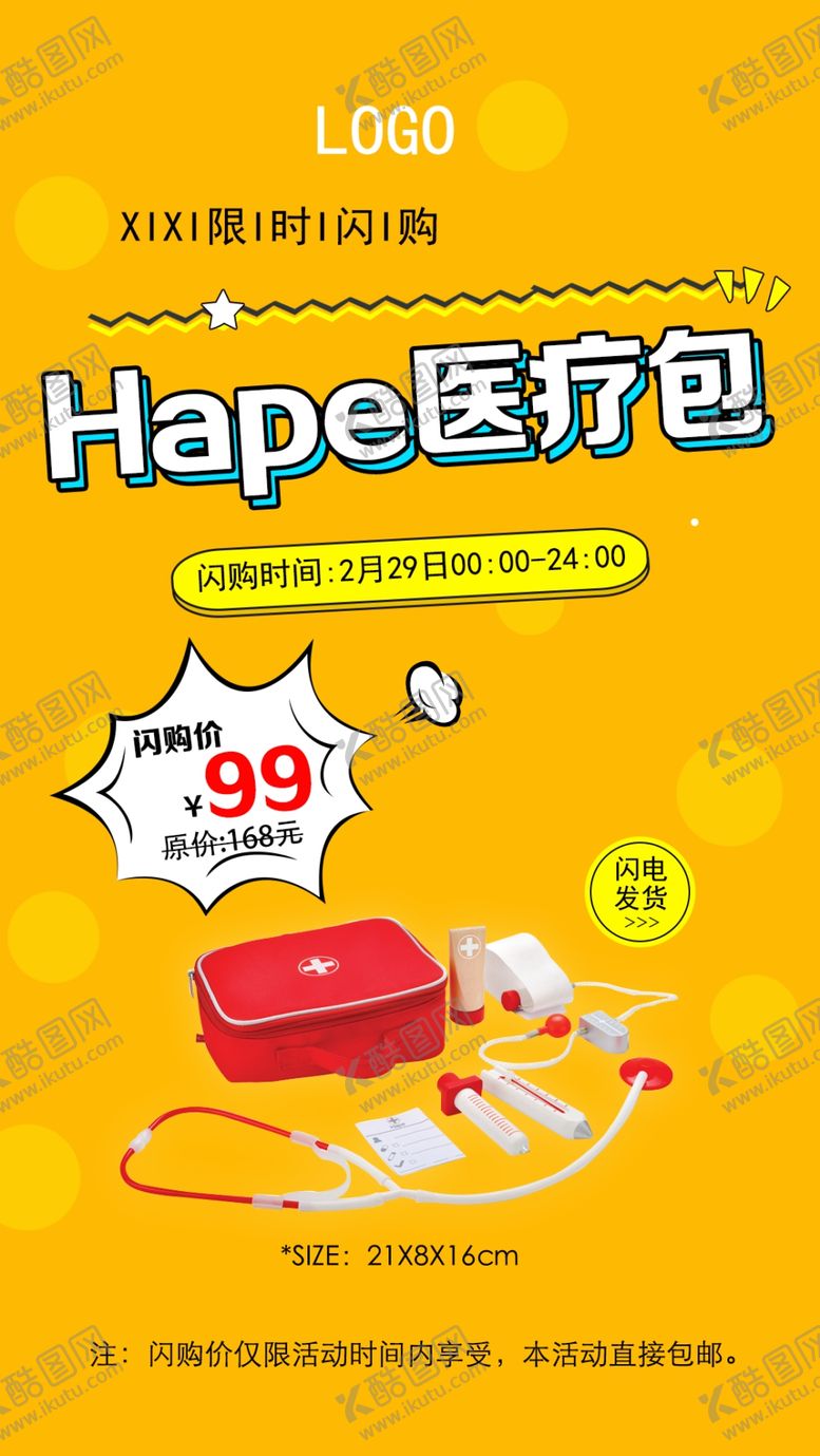 编号：52479305132130273424【酷图网】源文件下载-玩具海报朋友圈分享促销