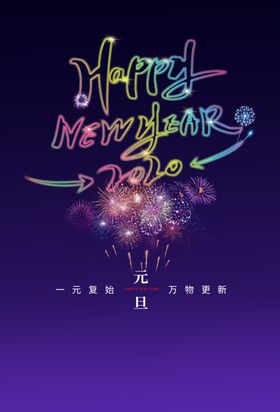 元旦