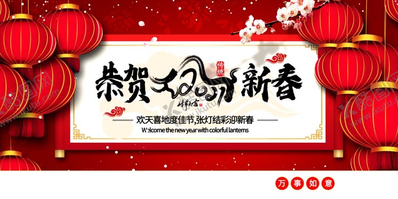 编号：62427203151129303486【酷图网】源文件下载-牛年新年传统活动宣传海报素材