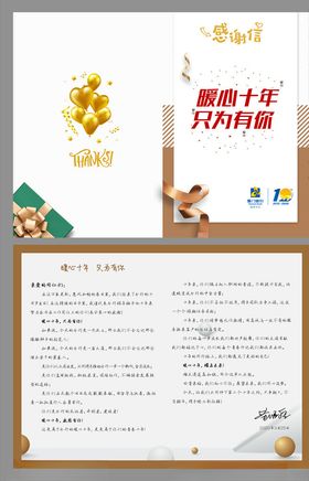 祝福贺卡邀请函