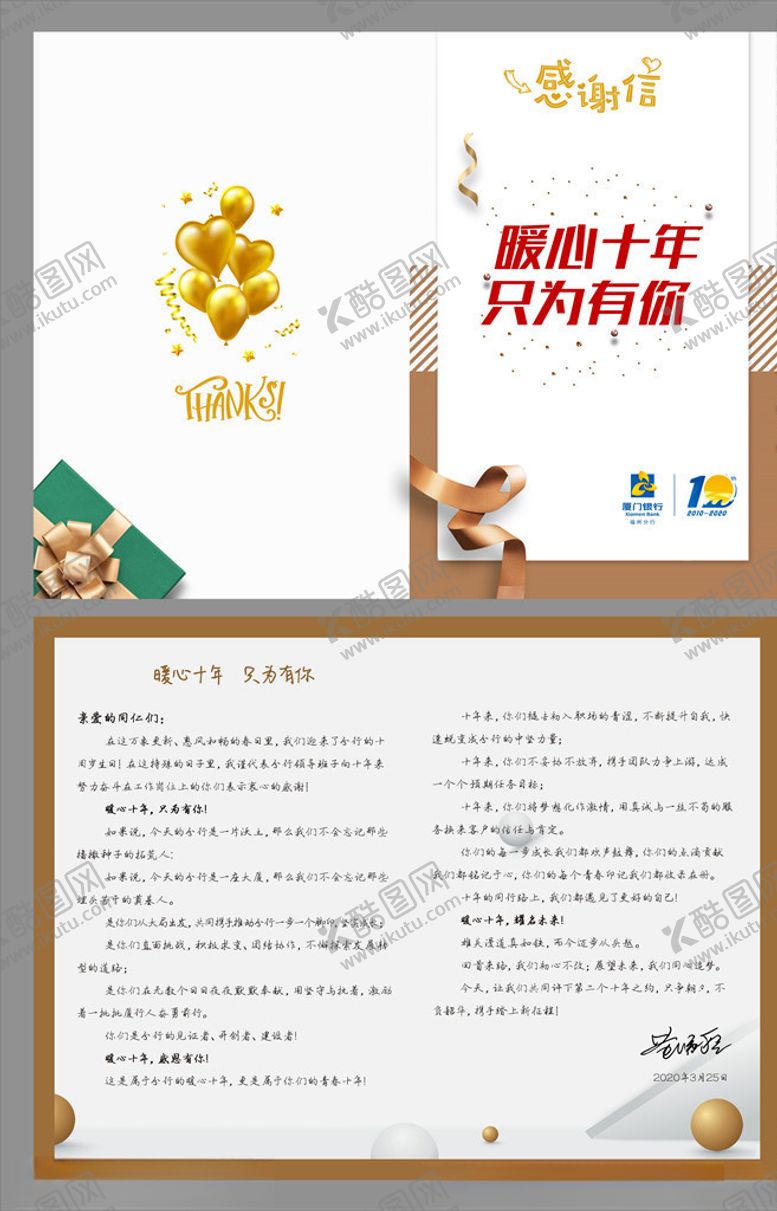 编号：27569810212021232749【酷图网】源文件下载-祝福贺卡邀请函