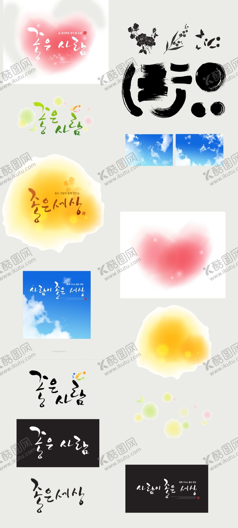 编号：47122209171009479609【酷图网】源文件下载-韩风水墨