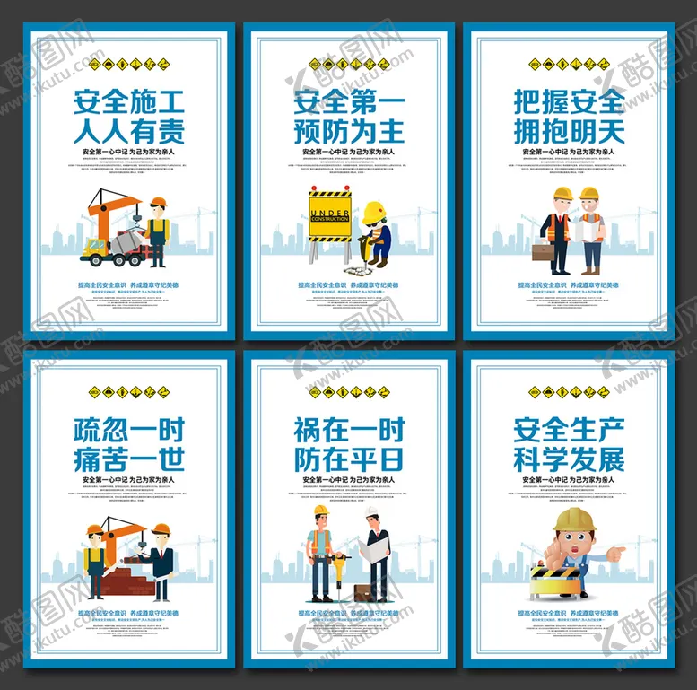 编号：69015310080425147814【酷图网】源文件下载-建筑工地漫画系列