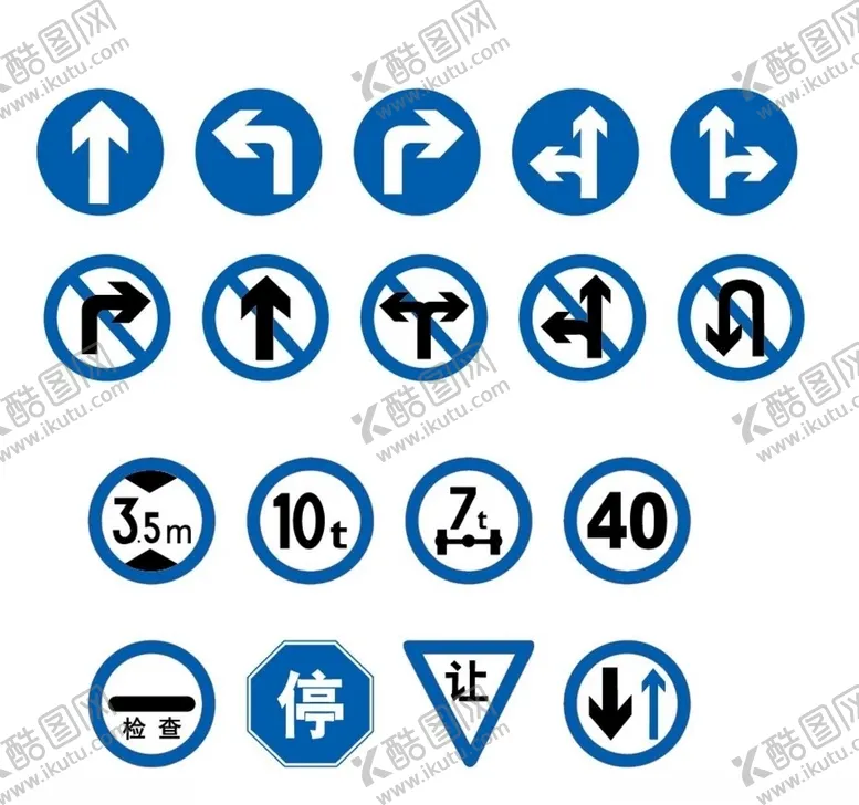 编号：10258105021519443723【酷图网】源文件下载-交通标识