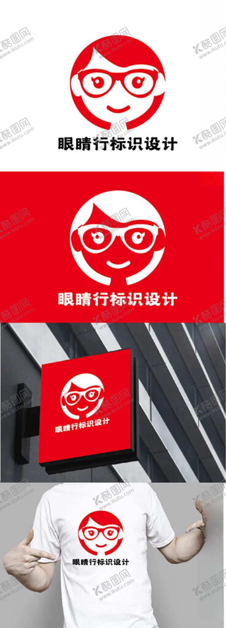 编号：31744902271634439579【酷图网】源文件下载-眼睛行标识设计