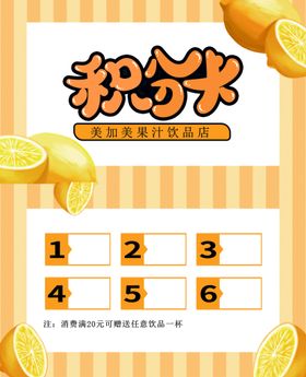 编号：08357210010518400594【酷图网】源文件下载-积分卡