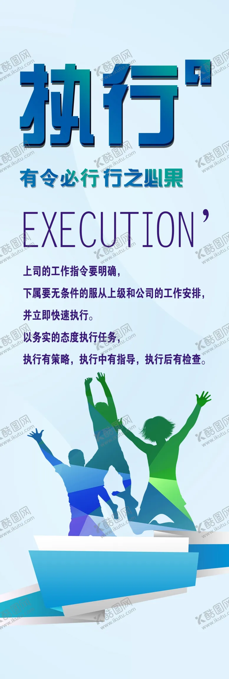 编号：36807406251017069861【酷图网】源文件下载-执行