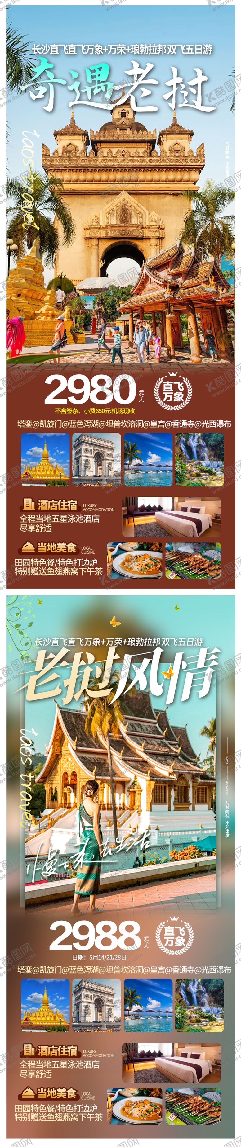 编号：80424012041917415116【酷图网】源文件下载-琅榜拉邦 