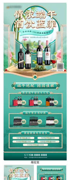端午节活动物料