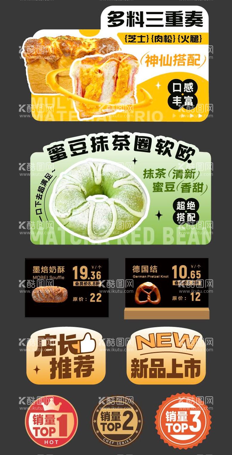 编号：34920611291400198020【酷图网】源文件下载-食品促销标签