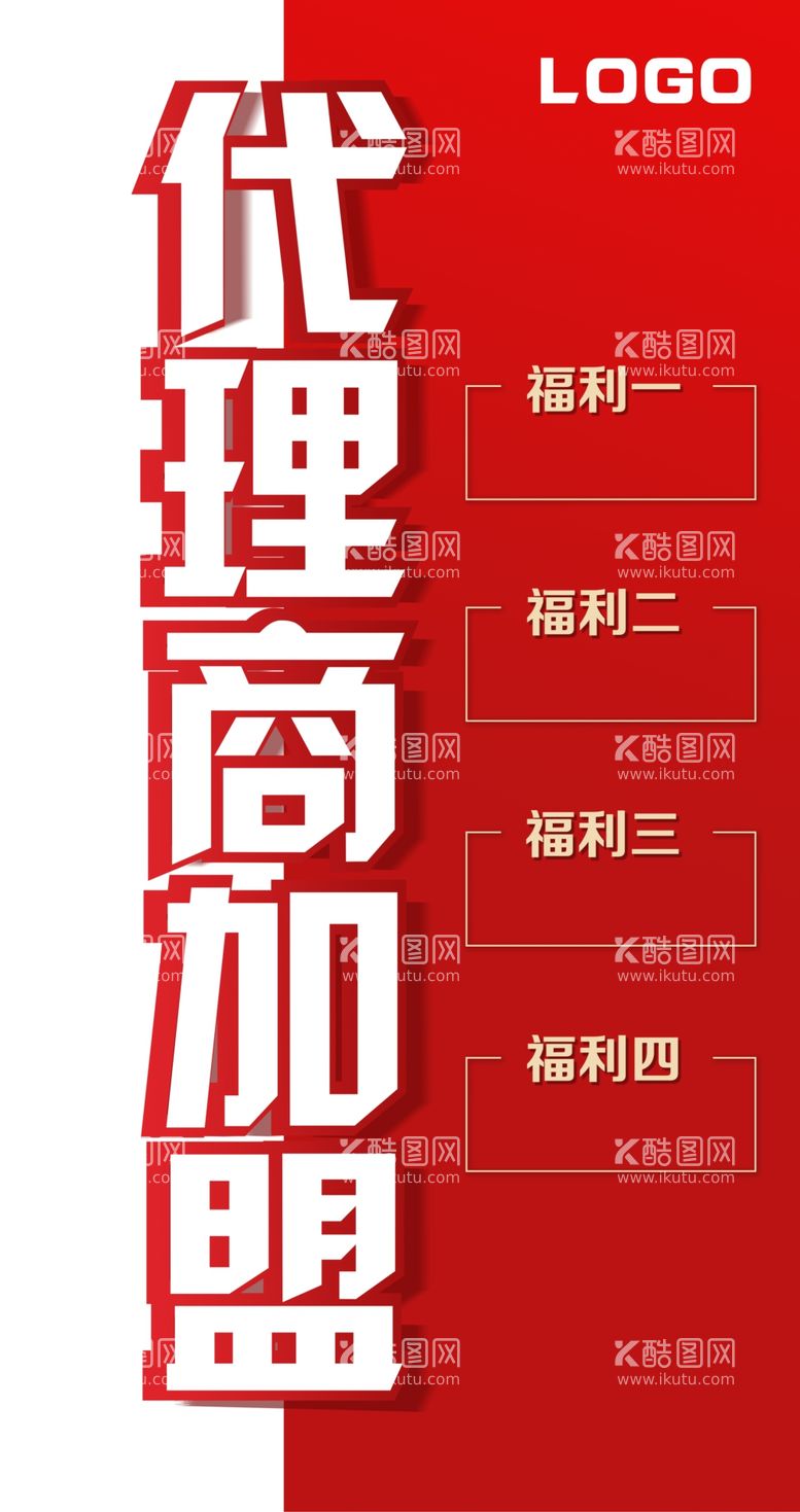 编号：22371712081558447757【酷图网】源文件下载-大字报