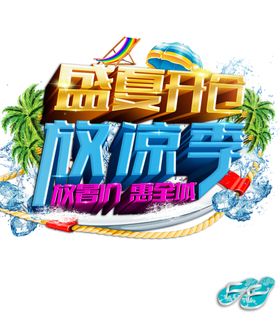 水花