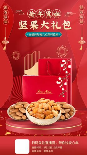 坚果大礼包开启美味盛宴