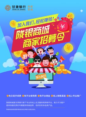 茶水小吃商户海报