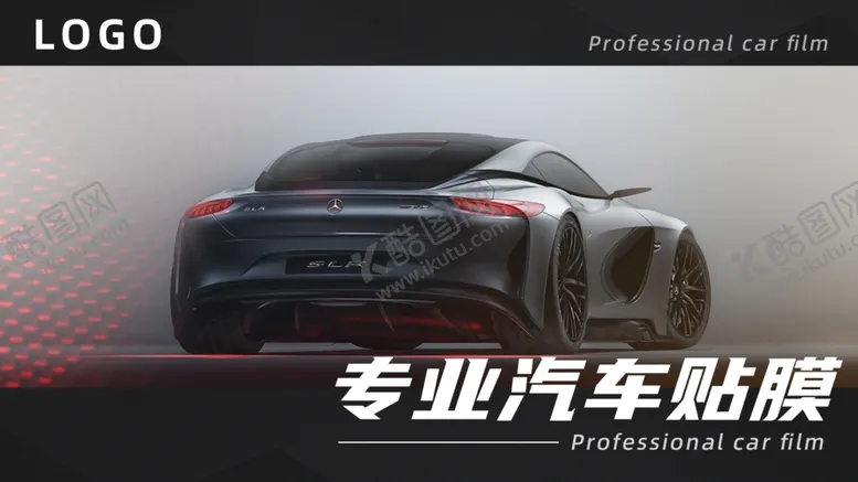 编号：79284812051812095249【酷图网】源文件下载-汽车横版海报