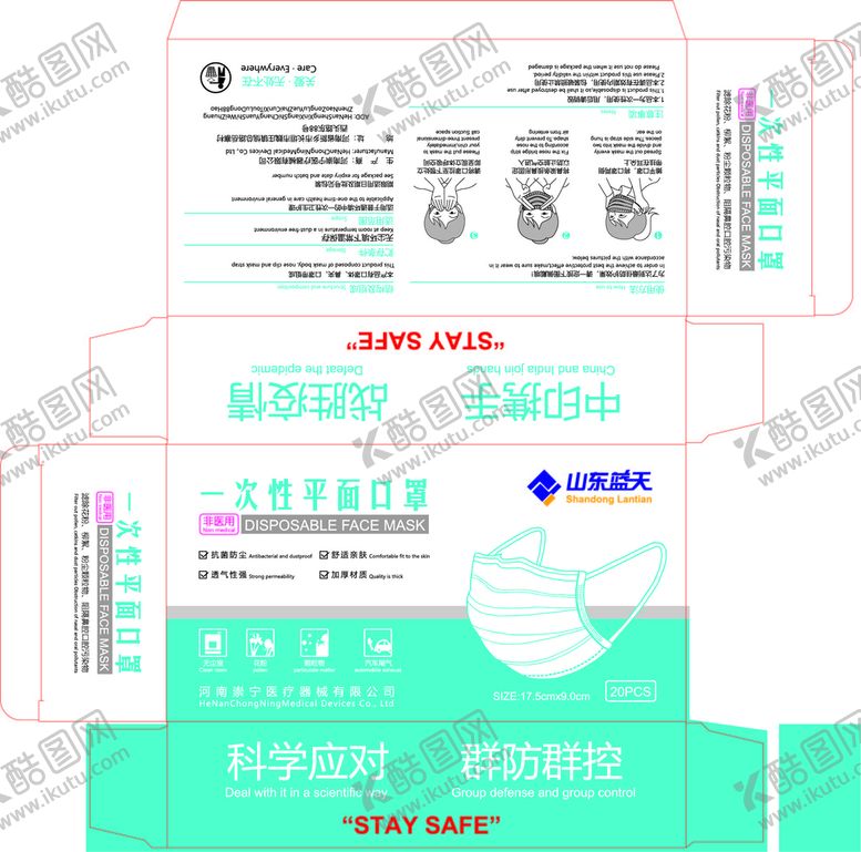 编号：76663111081649051546【酷图网】源文件下载-口罩盒
