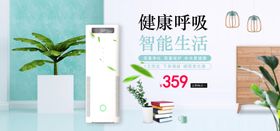 加湿器详情页净化器生活电器