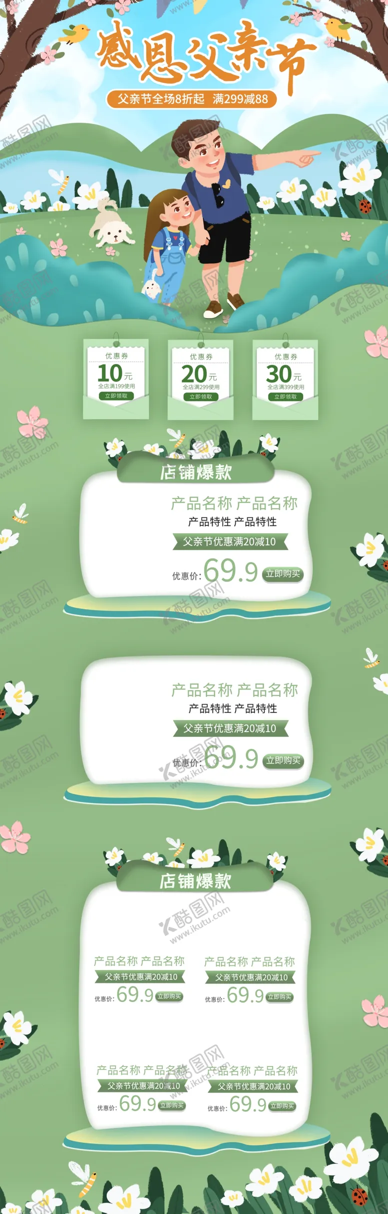 编号：78118407030501169631【酷图网】源文件下载-父亲节海报父亲节素材父亲节