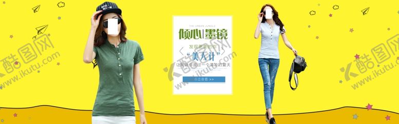 编号：13355705011950021016【酷图网】源文件下载-墨镜女装