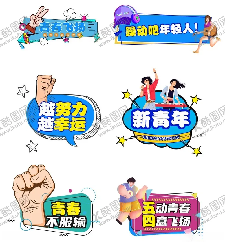 编号：68747001150309354274【酷图网】源文件下载-手举牌