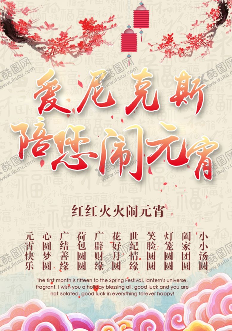 编号：58934909241500596197【酷图网】源文件下载-元旦海报