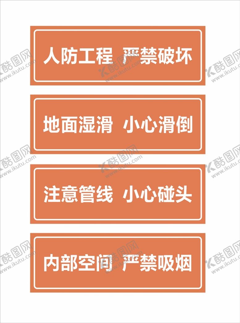 编号：31442302101551345966【酷图网】源文件下载-人防工程