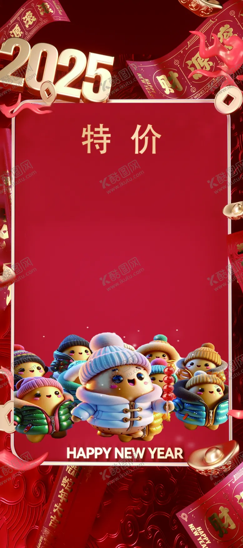 编号：74845502221836344771【酷图网】源文件下载-特价