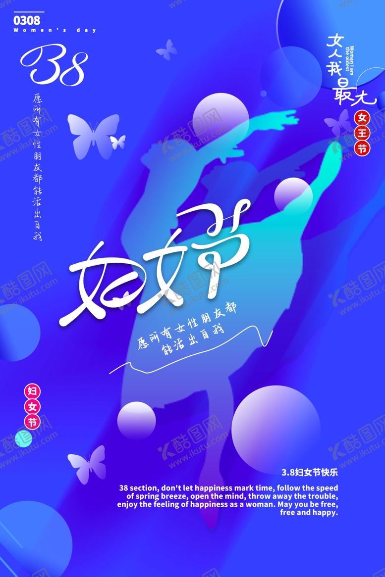 编号：76457510030158136482【酷图网】源文件下载-妇女节