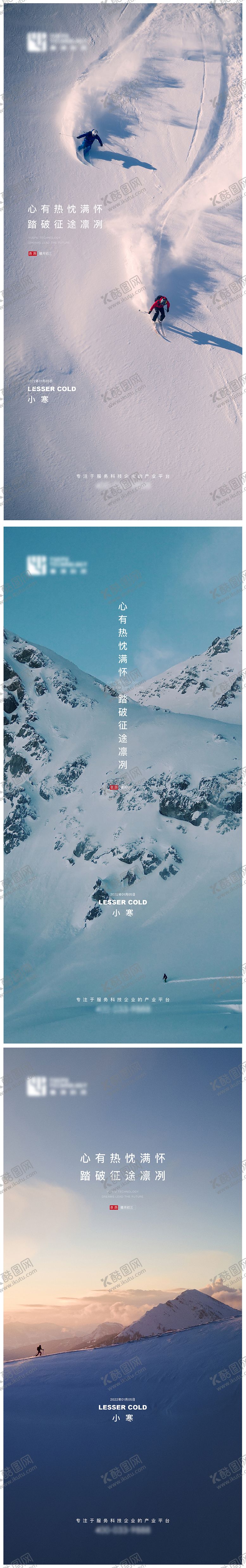 编号：53680201050049104976【酷图网】源文件下载-小寒节气稿 