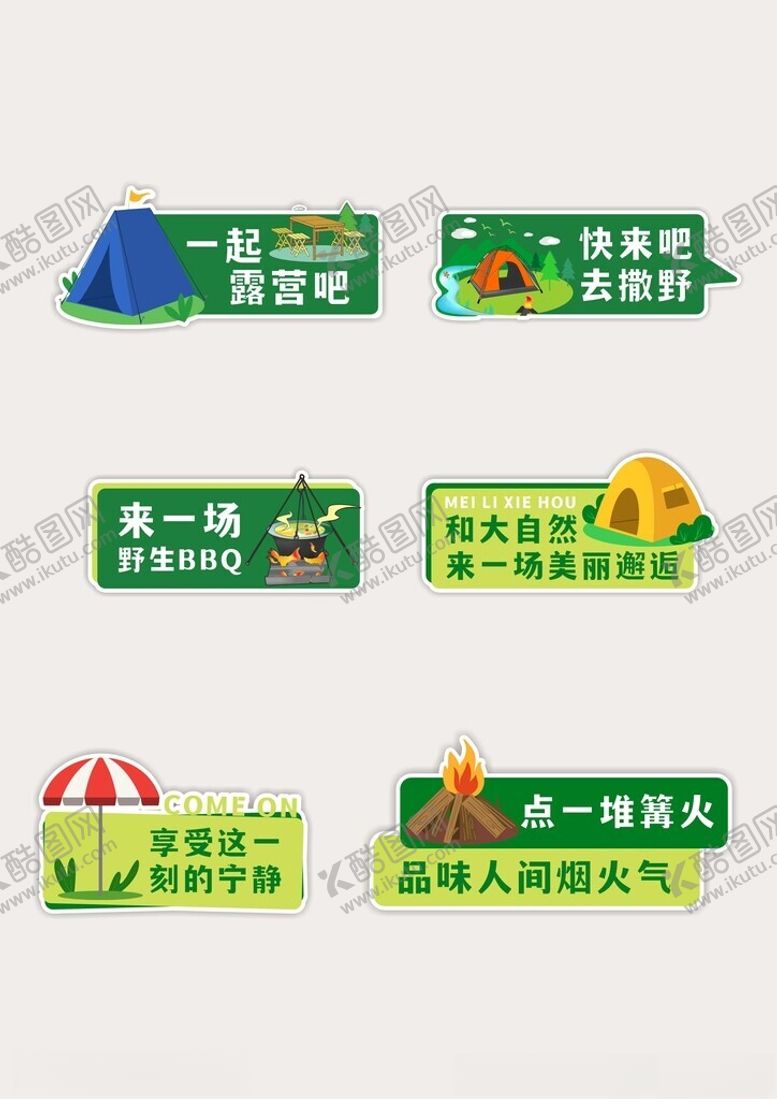 编号：92426312221716125865【酷图网】源文件下载-旅游手举牌