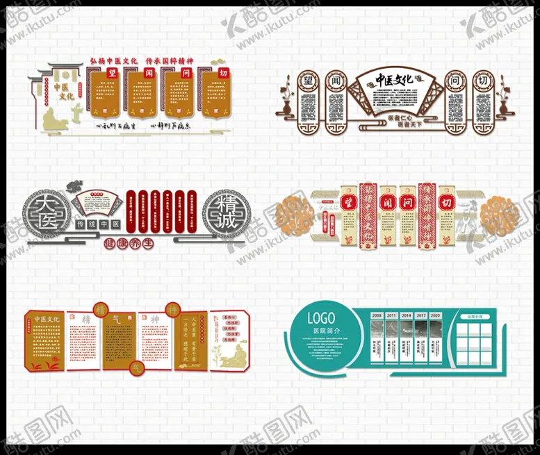 编号：53002009212026485799【酷图网】源文件下载-中医文化墙