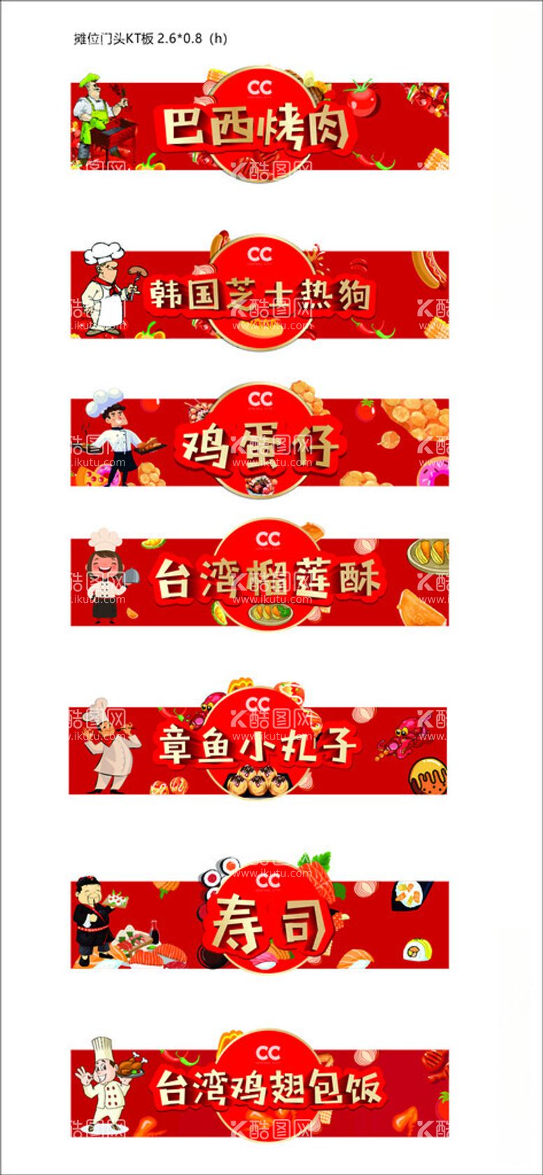 编号：59458612130624434913【酷图网】源文件下载-美食门头