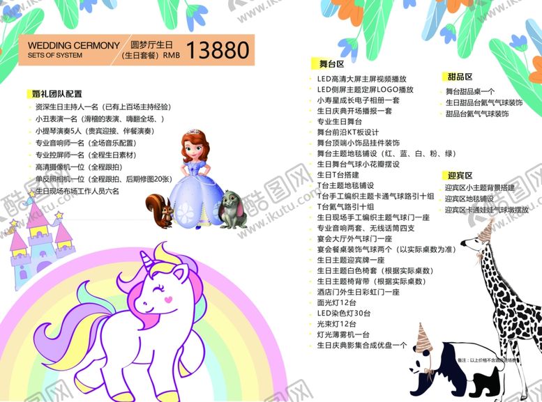 编号：77622603230328309141【酷图网】源文件下载-婚庆画册