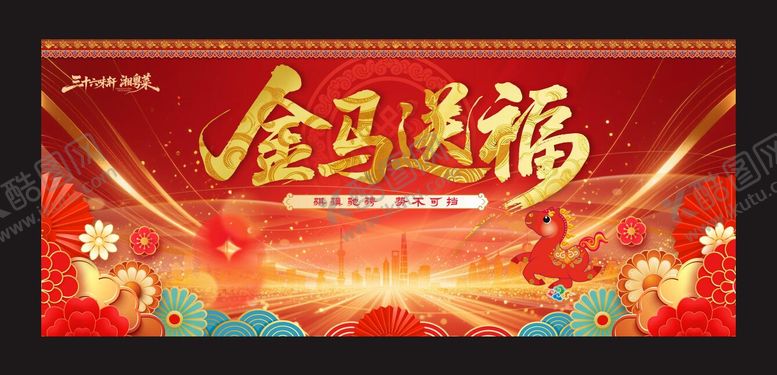 编号：93388902170225542596【酷图网】源文件下载-红色年会海报