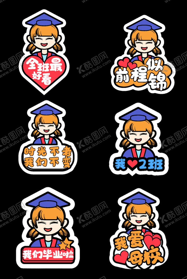 编号：90981610300430015588【酷图网】源文件下载-毕业季