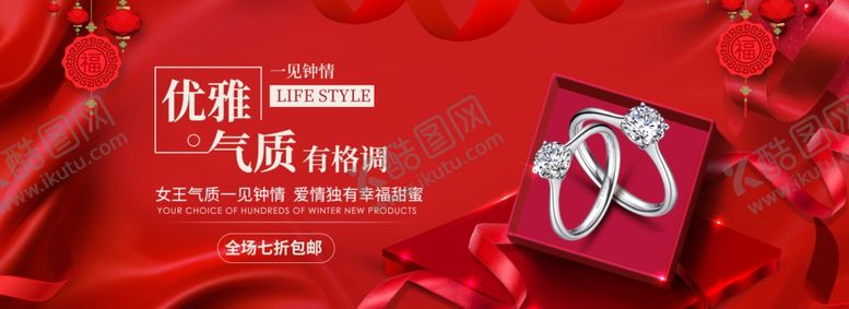 编号：37442310190732055485【酷图网】源文件下载-钻戒