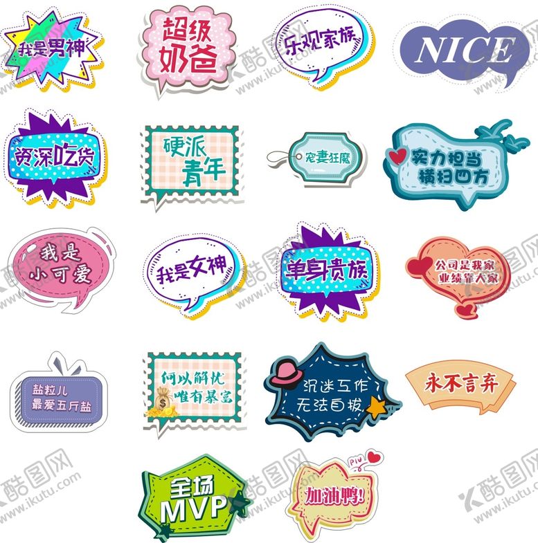 编号：18903901170813491240【酷图网】源文件下载-手举牌