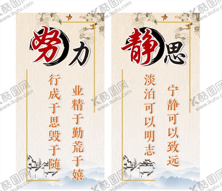 编号：53917910040850008654【酷图网】源文件下载-校园标语