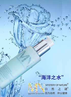 编号：73062409230711210376【酷图网】源文件下载-补水保湿化妆品水蓝色背景展架海