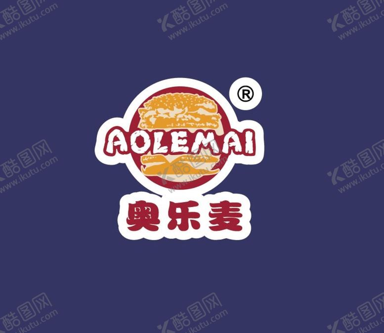 编号：32016410110632423579【酷图网】源文件下载-奥乐麦汉堡